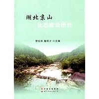 湖北京山生态建设研究