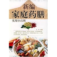 新编家庭药膳实用小百科