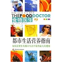 都市生活营养指南