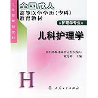 儿科护理学(供护理学专业用)