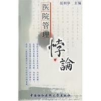 医院管理悖论