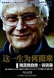 这一生为何而来:海灵格自传•访谈录