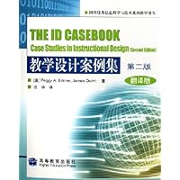 教学设计案例集(第2版)(翻译版)