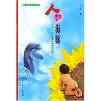 人非海豚:一个简易环保者的反思