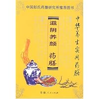 滋阴养颜药膳