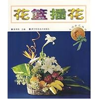 花篮插花