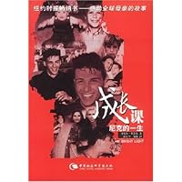 成长课(尼克的一生)
