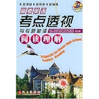 高考英语考点透视与专题破译:阅读理解