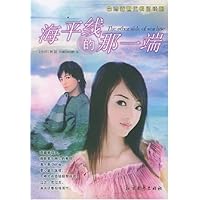 海平线的那一端