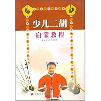 少儿二胡启蒙教程
