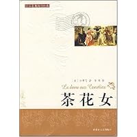茶花女