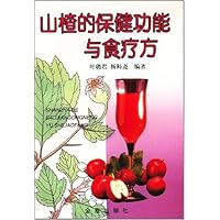 山楂的保健功能与食疗方