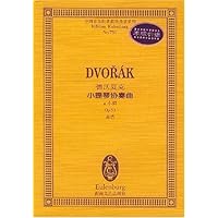 德沃夏克小提琴协奏曲:a小调Op.53总谱
