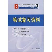 湖南省公务员录用考试用书