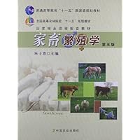 家畜繁殖学(第5版)