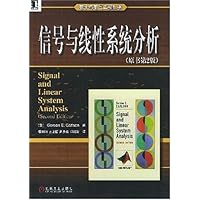 信号与线性系统分析(原书第2版)