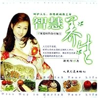 智慧养生