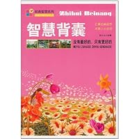 智慧背囊:没有最好的,只有更好的