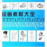 绘画素材大全(上)