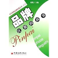 品牌注册的故事