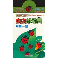 虫虫总动员:甲虫一族