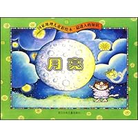 国家地理儿童彩绘本•最迷人的知识:月亮