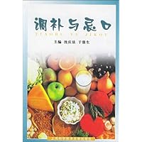 调补与忌口
