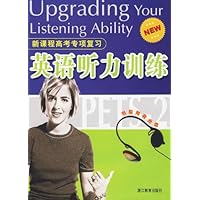 新课程高考专项复习•英语听力训练(附光盘)