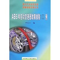 ABS和自动变速器故障排除100例
