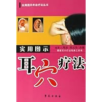 实用图示耳穴疗法