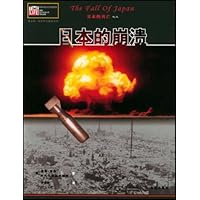 日本的崩溃(日本的兴亡)/图文第二次世界大战史系列