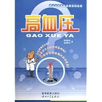 高血压