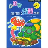 小朋友生活美语手册(附光盘)