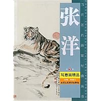 张洋写意画精品