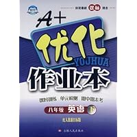 A+优化作业本•8年级英语(下)(配人教新目标版)