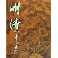 明清书画集粹(精)