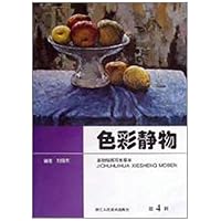 色彩静物