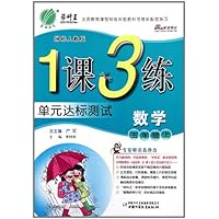 数学(5上)(国标人教版全新升级版)