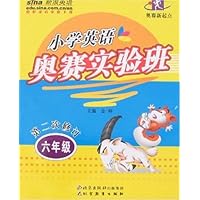 奥赛新起点•小学英语奥赛实验班:6年级(第2次修订)