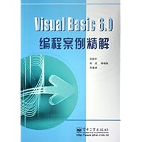 Visual Basic6.0编程案例精解