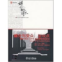 媒介与受众:新观点(英文影印版)