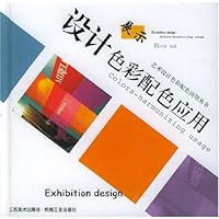 展示设计色彩配色应用(精)/艺术设计色彩配色应用丛书