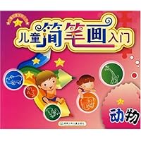 儿童简笔画入门:动物