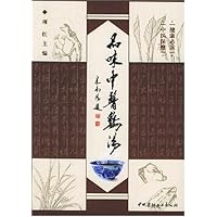 品味中医鸡汤