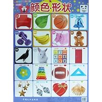 熊猫量子认知挂图(第2辑):比较•颜色•形状