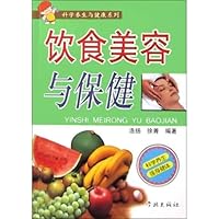 饮食美容与保健