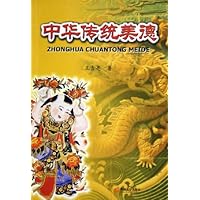 中华传统美德