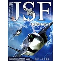 JSF联合攻击战斗机