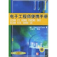 电子工程师便携手册