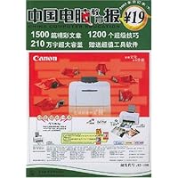 中国电脑教育报(2003年合订本下)(附光盘)